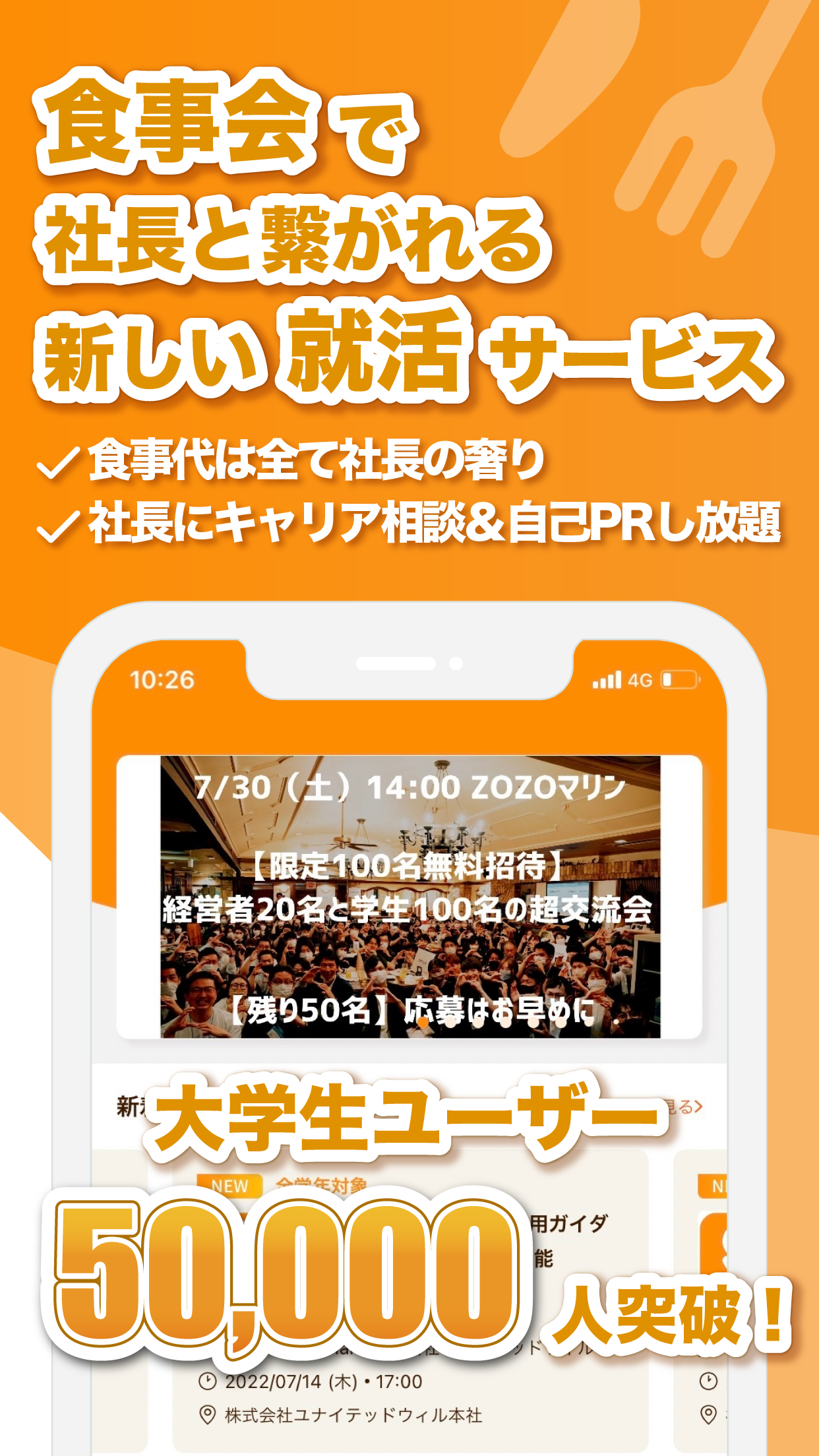 社長メシ スクリーンショット1